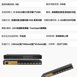TUAO 图奥)kvm切换器8口二进一出17.3/17寸短款VGA高清ip网络延长器服务器机柜显示器机架式键盘鼠标远程控制