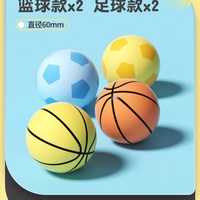 趣然 弹力皮球 婴儿早教启智玩具