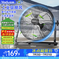 亚都 趴地扇电风扇降温神器工业扇强力风扇超大功率工厂仓库商用趴地风扇