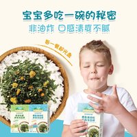 爷爷的农场 68.58到手2件！爷爷的农场鳕鱼猪肉松虾皮牡蛎拌饭料海苔碎送宝宝婴幼儿辅食