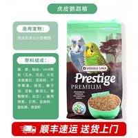 88VIP：乐乐猫 凡赛尔鹦鹉粮牡丹玄凤专用混合种子粮鸟食饲料滋养丸旗舰正品鸟粮 1KG