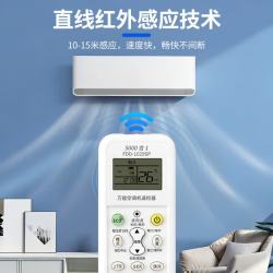 fdd 万能空调遥控器适用于格力美的海尔TCL志高海信松下奥克斯全通用 所有空调机通用