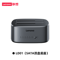 联想 2.5/3.5英寸Sata硬盘底座双扩容usb3.0外接笔记本电脑硬盘盒