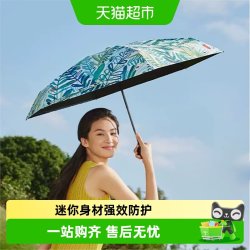 蕉下 口袋系列 6骨五折晴雨伞 夏梦