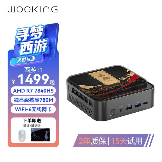 吾空 Ryzen 7 7840HS 双2.5G网口 迷你主机 准系统无内存硬盘