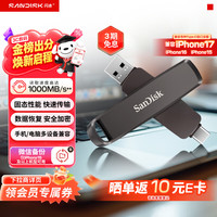 闪迪 高速 固态U盘  黑色 256GB