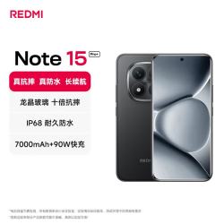 小米 REDMI 红米 Note15 Pro+ 5G手机 12GB+512GB 子夜黑 第四代骁龙7s