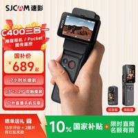 SJCAM C400 4K超清防抖 运动相机 标配