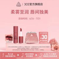 3CE 彩妆随行礼蜜享盒 迷你丝绒高定唇釉#25 1.5g+链条包