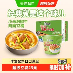 康师傅 小米椒 泡椒牛肉面 12桶