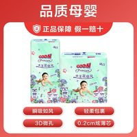 百亿补贴:大王 拉拉裤花信风纸尿裤轻薄透气强力吸收尿不湿纸尿片