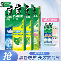 好来 双重薄荷清新口气 牙膏套装  清新超白 470g