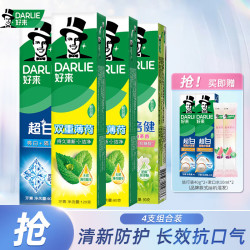 好来 双重薄荷清新口气 牙膏套装  清新超白 470g