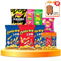 今日必买：乐事 爱意满满 10件爽吃包共448g (赠卡通擦手巾-吐司）