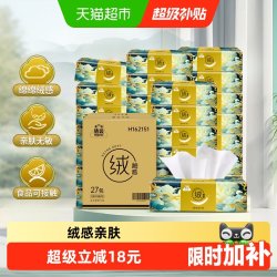 洁云 X 山海经 绒触感系列 抽纸 3层*100抽*30包(180*132mm)
