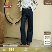 Levi's 女士美式复古休闲时尚宽松微喇牛仔裤