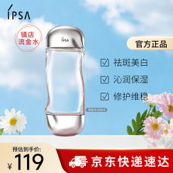 茵芙莎 流金岁月凝润美肤水 200ml