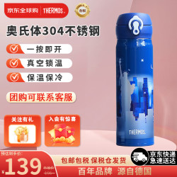 THERMOS 膳魔师 JNL-500-NY 保温杯 500ml 纽约篇