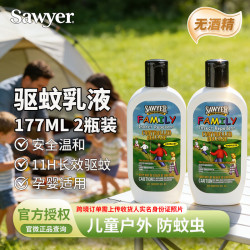 SAWYER 美国驱蚊乳液 177ml*2瓶