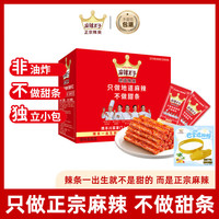 麻辣王子 很麻很辣 地道辣条 550g