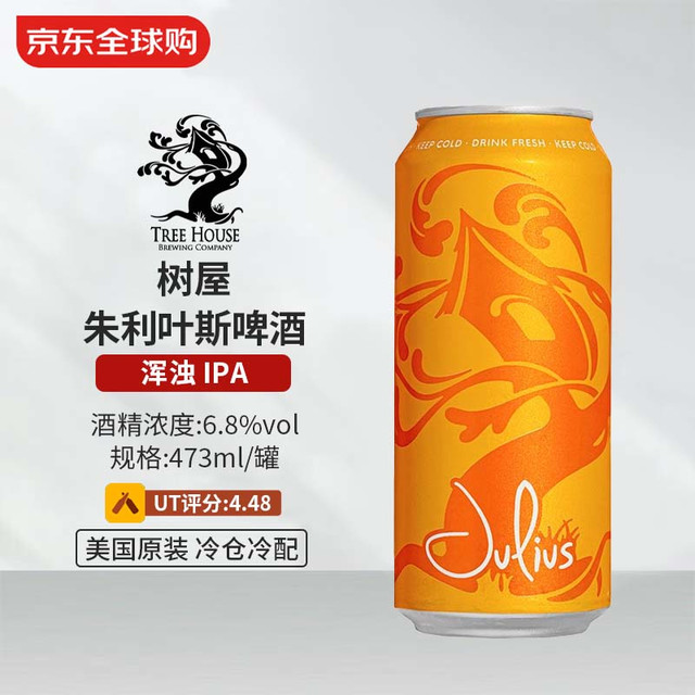 树屋 朱利叶斯浑浊IPA 473ml*1罐