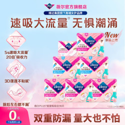薇尔 优于新国标量大防漏PLUS蓬蓬吸卫生巾 日用96片