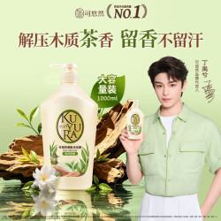 可悠然 黄子弘凡同款和风茶庭沐浴露大黄瓶1000ml美肌香氛持久留香