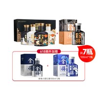 舍得 沱牌 7瓶舍得  酒艺术大典52度100ml*4瓶浓香型白酒迷你小酒版礼盒L+赠品三生有幸礼盒+舍得九子100毫升
