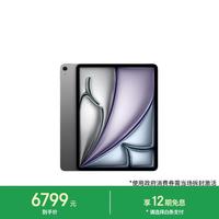 Apple M4芯片 平板电脑  13英寸 深空灰色 Apple M4 WiFi版 128GB 12GB