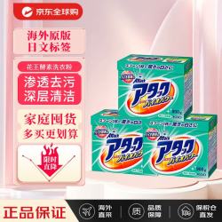 花王 Attack 洁霸 酵素高活性洗衣粉 900g*3盒 自然清香