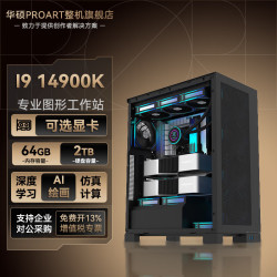 华硕 酷睿i9 14900K工作站主机RTX5090/PRO 6000专业显卡深度学习本地部署Ai大模型训练台式电脑整机 i9 14900K丨64G内存D5丨2T固态 准系统不含显卡