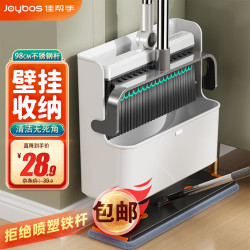 佳帮手 JBS-TS-1022 扫把套装 2件套
