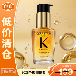 卡诗 鎏光山茶花护发精油 30ml