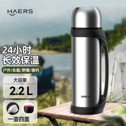 HAERS T2 304不锈钢内胆 本色 2.2L 保温杯