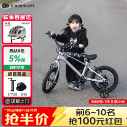 Kinderkraft 儿童自行车小孩山地单车3-6-10岁61儿童节礼物学生青少年幻影 14寸太子银