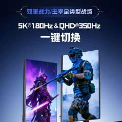 AOC 爱攻Agon 27英寸5K电竞180Hz双模2K350Hz电脑显示器屏AGP277KX