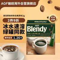 AGF 醇厚浓郁 速溶黑咖啡粉  原味速溶黑咖啡30条装 瓶装 80g