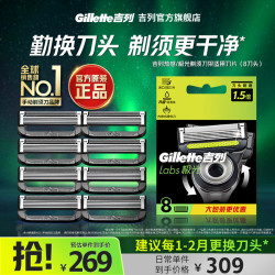 吉列 极光 5层剃须刀片替换装8刀头