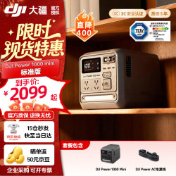 大疆 户外电源移动电源便携自驾露营车载应急备用储能DJI Power 1000 Mini 1000W 官方标配