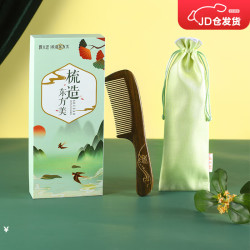谭木匠 漆艺 木梳子 礼盒