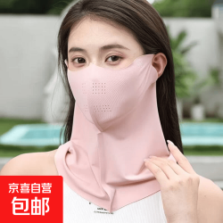 京喜 防晒口罩冰丝无痕轻薄防晒便携带护颈一体遮阳面罩透气 冰丝口罩护颈款