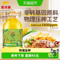 金龙鱼 不油腻轻年 非转基因玉米油
