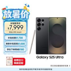 三星 Galaxy S25 Ultra 5G手机 12GB+256GB 钛影黑 骁龙8至尊版