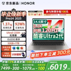 荣耀 MagicBook Pro 14 二代酷睿Ultra版 14.6英寸 轻薄本 星辰灰（Core Ultra 5 225 H、核芯显卡、32GB、1TB SSD、3.1K、OLED、120Hz）