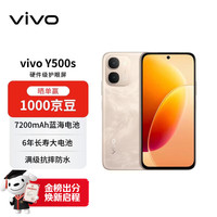 vivo Y500s 12+256 凤迎金 6年长寿大电池 满级防水防尘 全面抗摔 AI手机