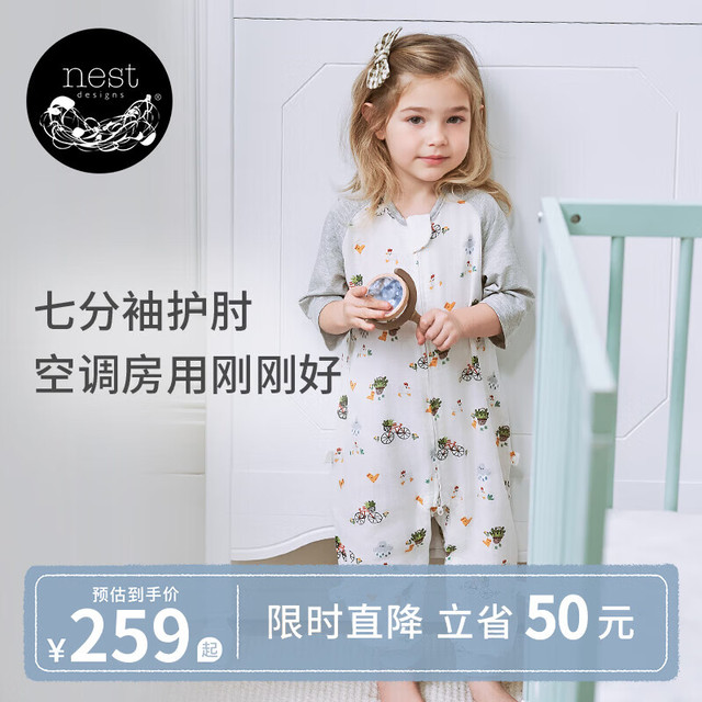 Nest Designs 婴儿睡袋儿童春夏新品双层纱布宝宝分腿睡袋防踢被 滴答滴答90码