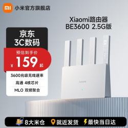 小米 BE3600 2.5G版 3600M 双频千兆家用无线路由器 Wi-Fi 7 白色