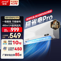 夏新 空调挂机1.5匹 家电补贴15% 超省电pro 新一级能效 不包安装