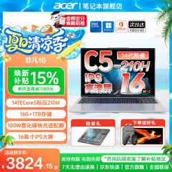 宏碁 非凡GO系列 PRO轻薄本14代酷睿C5、C7/锐龙R7商务办公学生笔记本电脑 GO 16英寸 C5-210H IPS屏 16G 1T固态 限量补贴先到先得