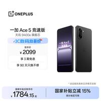 一加 Ace 5 竞速版 5G手机 16GB+256GB 磐石黑